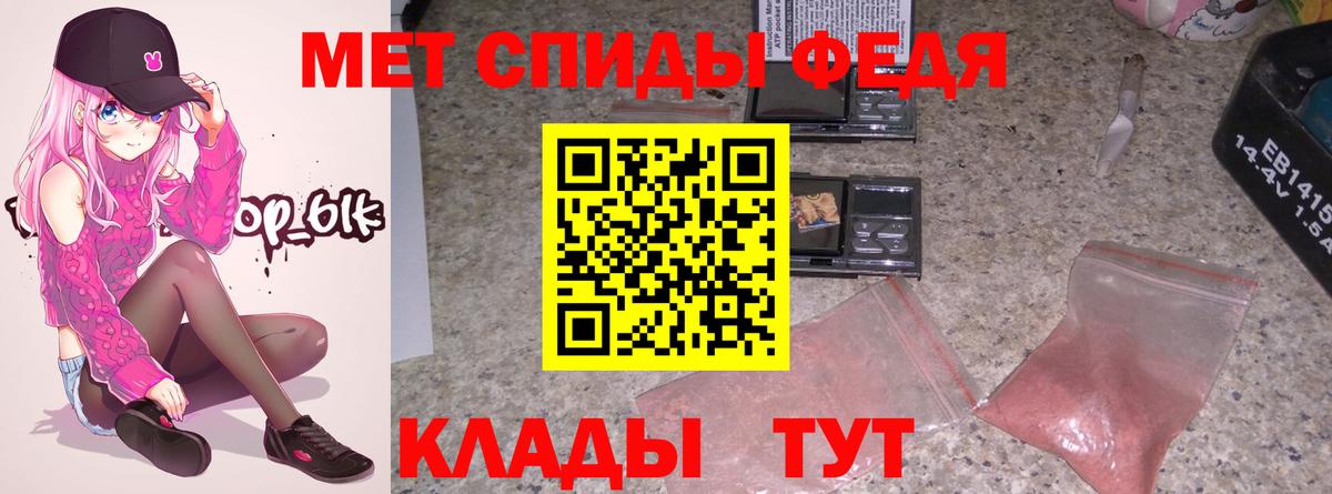 Георгиевск  АМФ VHQ  Amphetamine  Вход с VPN 