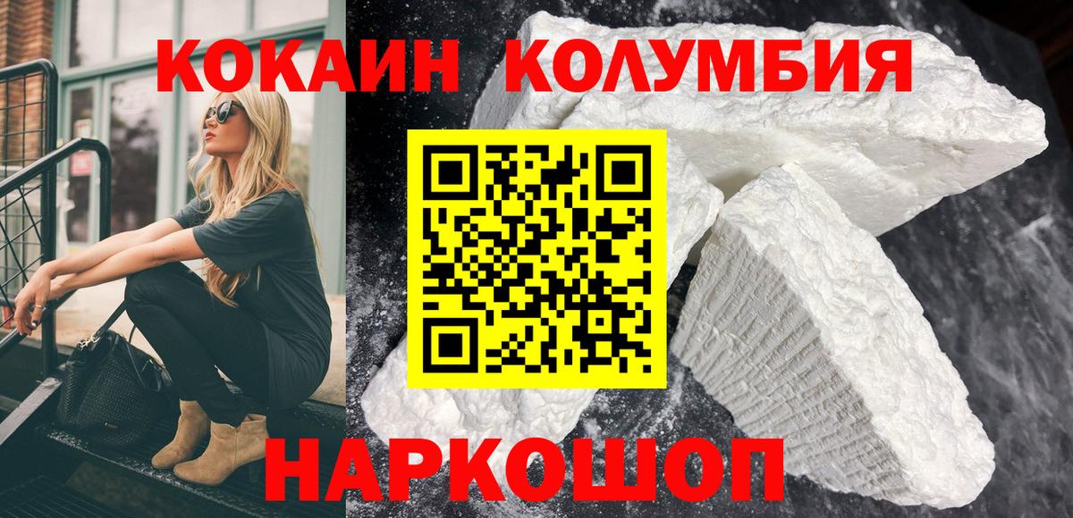 COCAIN FishScale  Вход с VPN  КОКАИН 97%  Георгиевск 