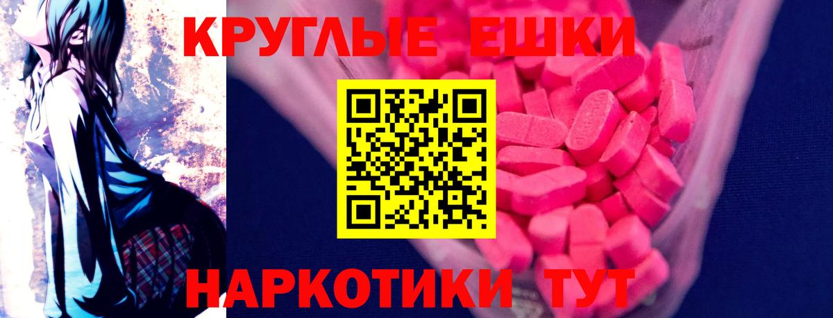 Георгиевск  Ecstasy ешки  Вход с VPN  Ecstasy  ЭКСТАЗИ 300 mg 