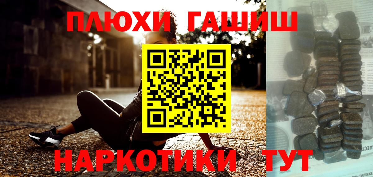 Георгиевск  купить наркоту  Вход с VPN  ГАШИШ  ГАШ VHQ  ГАШИШ хэш 
