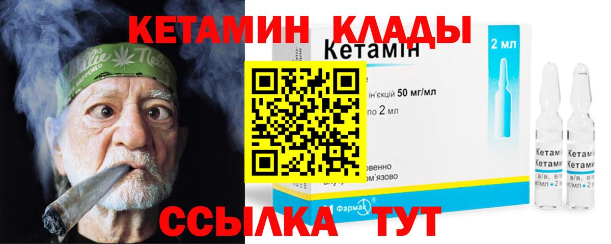 Кетамин ketamine  дарк нет Telegram  Георгиевск  Вход с VPN  Кетамин VHQ  ссылка на мегу ONION 