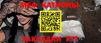 меф VHQ Обь