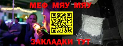 меф VHQ Обь