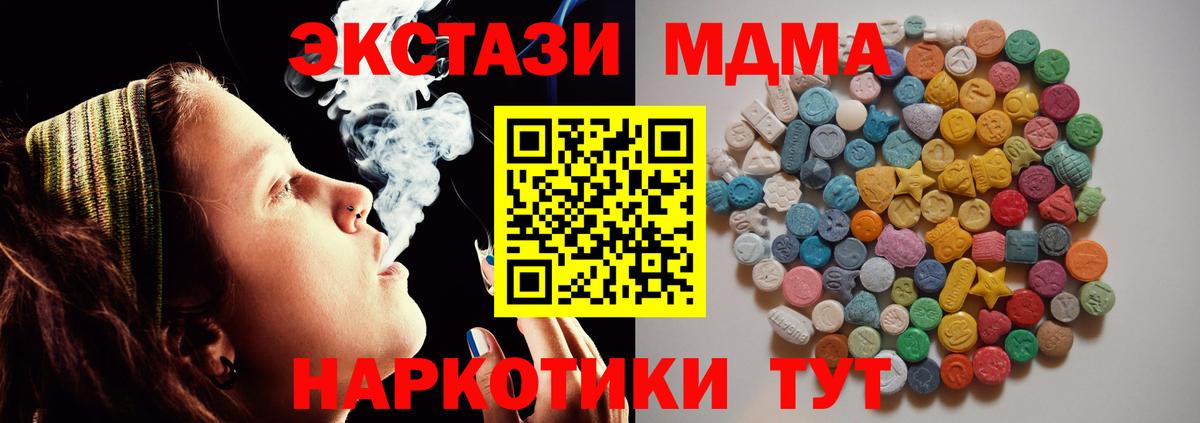 Георгиевск  MDMA Molly  MDMA  MDMA кристаллы  Вход с VPN 