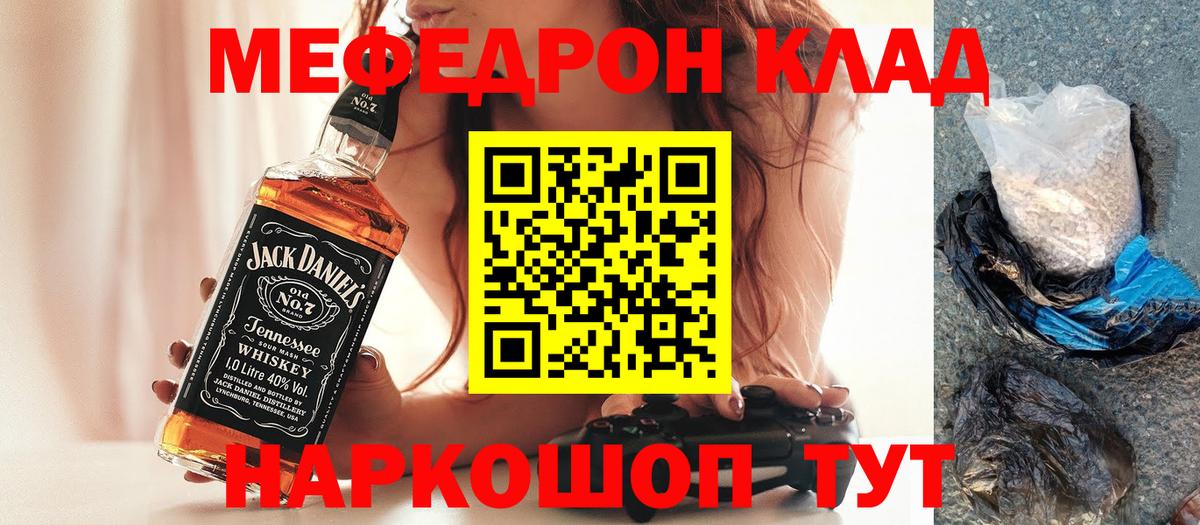 Меф VHQ  Меф 4 MMC  Мефедрон  Георгиевск  Вход с VPN 