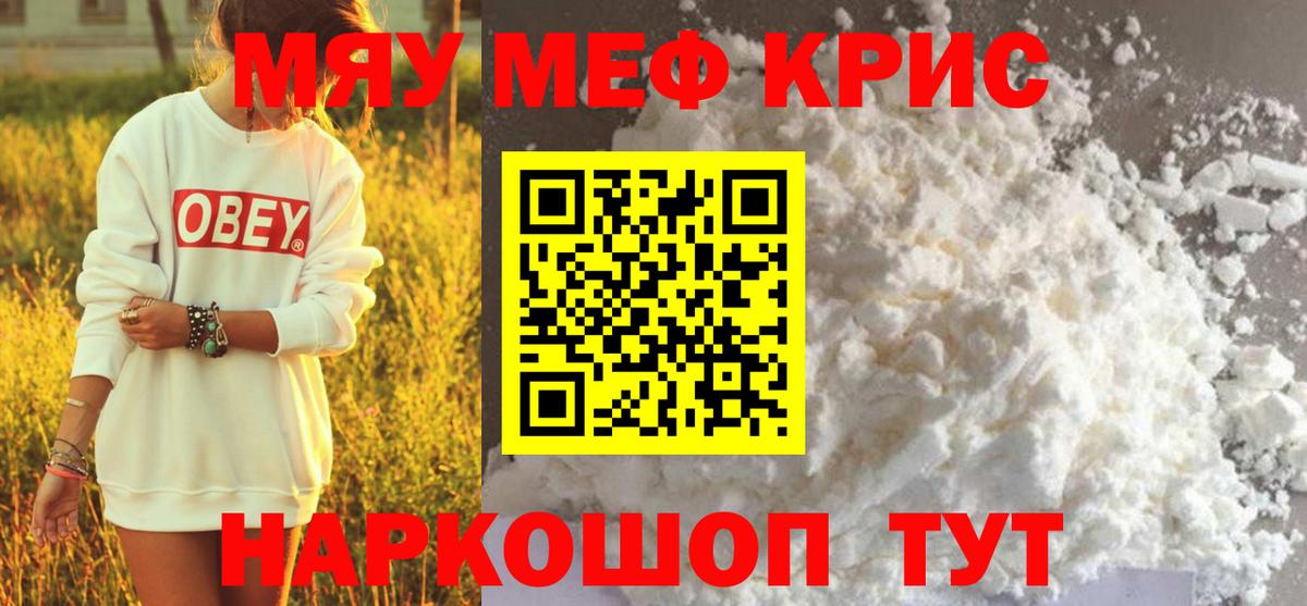 Меф Георгиевск