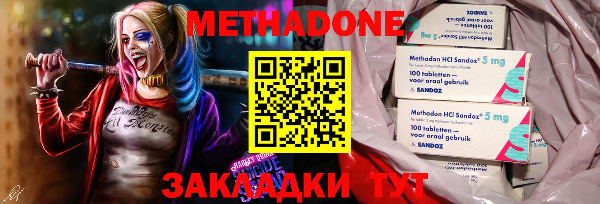 МЕТАДОН белоснежный  Вход с VPN  Георгиевск  МЕТАДОН белоснежный 