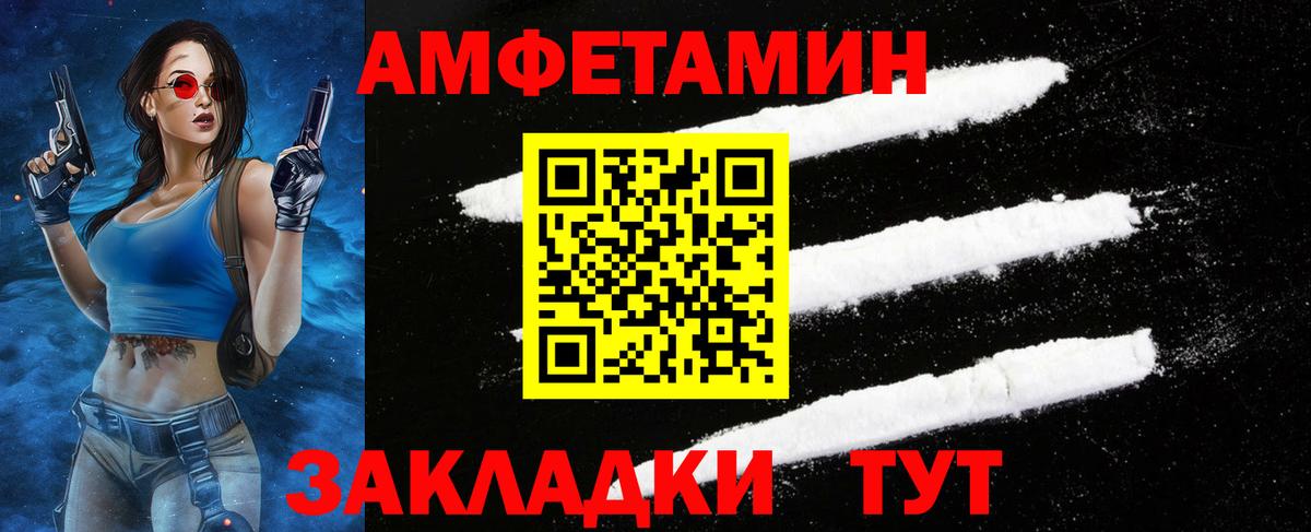 Георгиевск  МЕТАМФЕТАМИН  Вход с VPN  Метамфетамин кристалл 