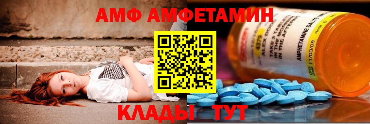 Первитин Methamphetamine Георгиевск