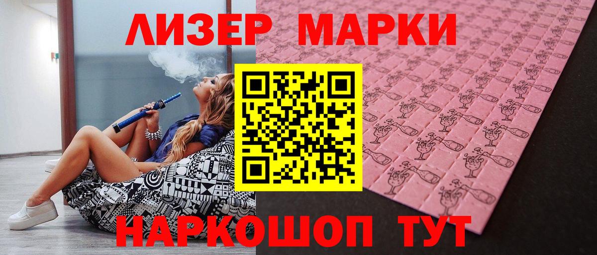 Марки NBOMe 1,5мг Георгиевск