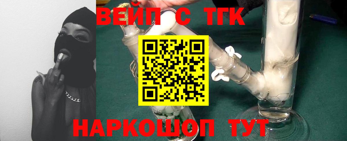 Дистиллят ТГК концентрат  Вход с VPN  Георгиевск 