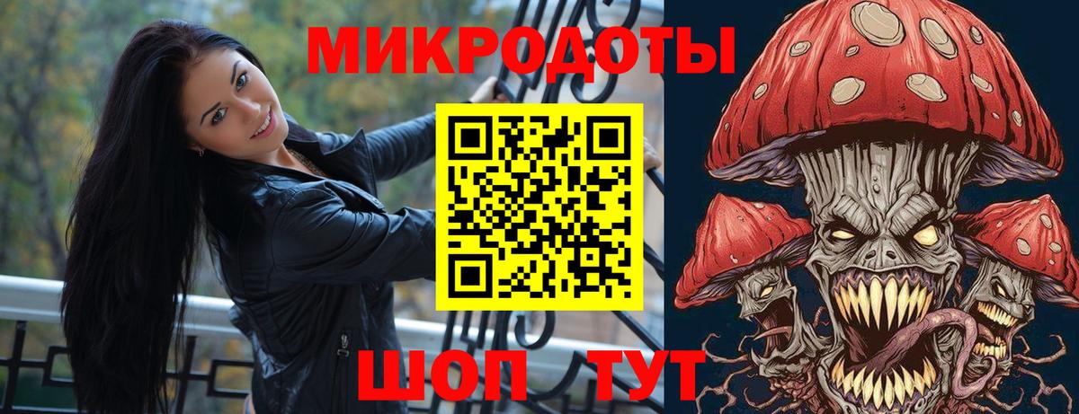 Псилоцибиновые грибы ЛСД  Вход с VPN  Георгиевск 